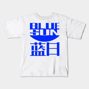 Blue Sun Corp Kids T-Shirt